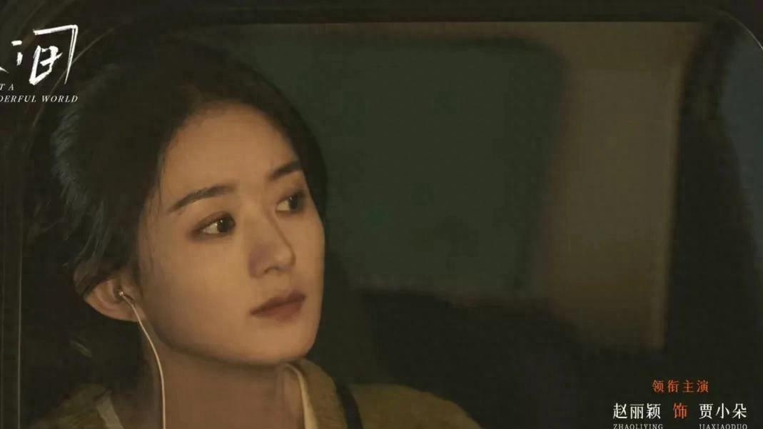 赵丽颖新剧开播！ 预告破亿的剧王导弹，到底狠到什么程度？