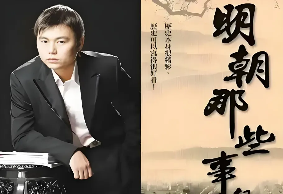 当年明月被传疯了？身居副厅，凭《明朝那些事儿》一书身价上亿，知情人发声