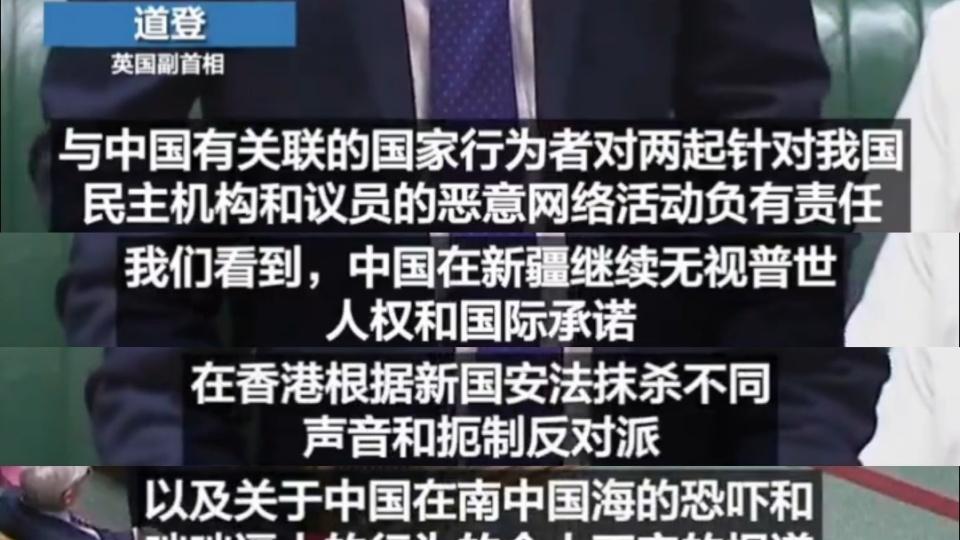 英首相发表涉华言论，自相矛盾的立场引发中方严正驳斥