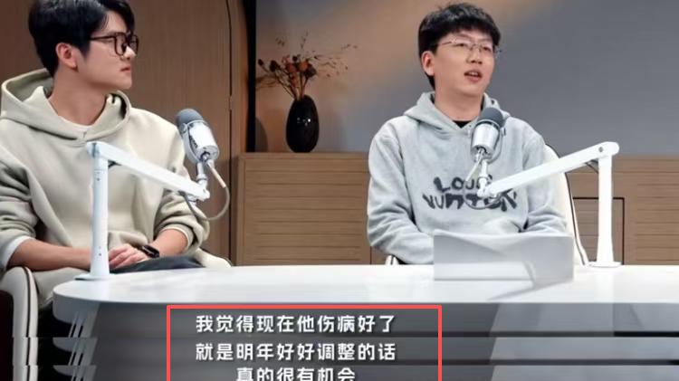 朱开谈Uzi疯狂打排位原因：他在检测自己的实力，确定能不能上场