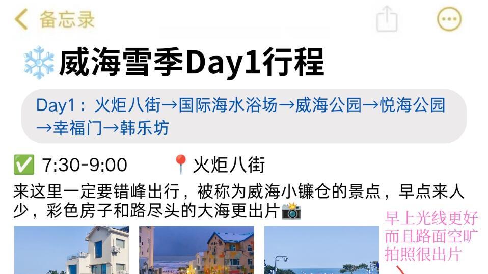 周末威海旅游攻略，美食必吃榜