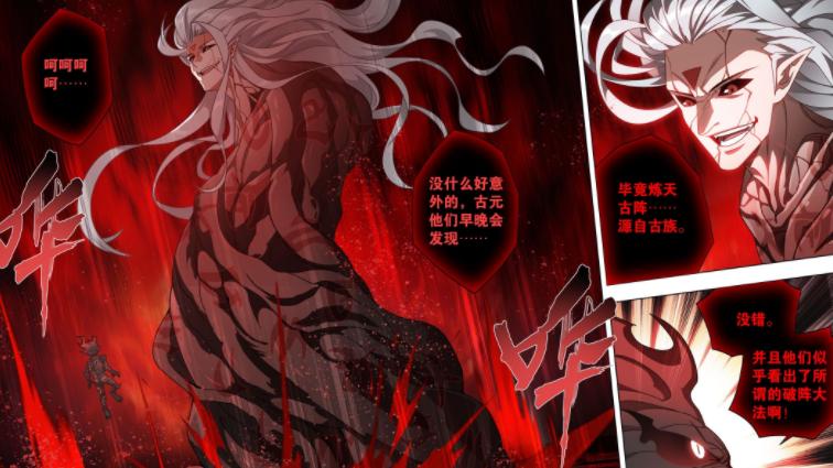 斗破苍穹：虚无吞炎发现联军行动，魂天帝早已准备好埋伏