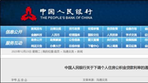 公积金降息：多孩家庭贷款156万，比普通家庭多省1.7万？