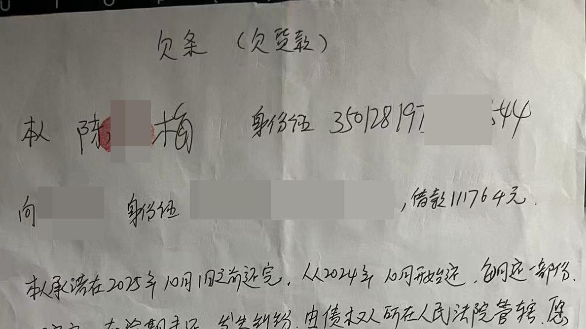 注意了福建省福州市平潭县人 欠钱不还