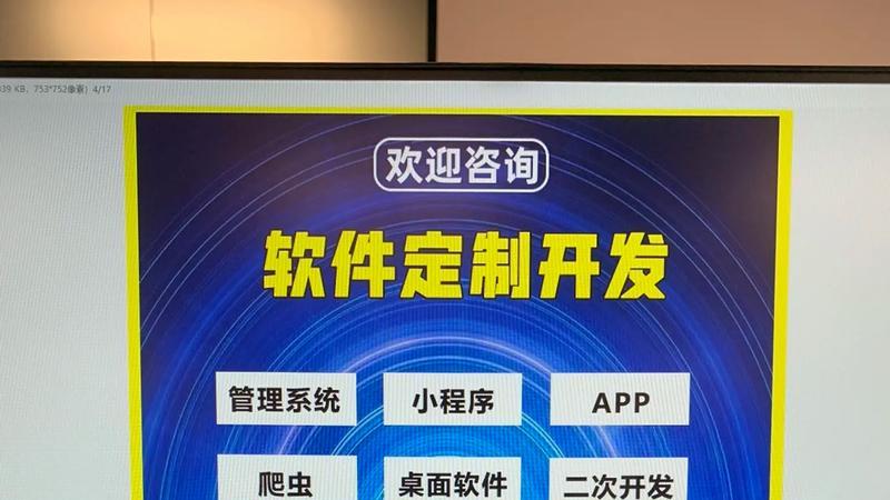 ​北京软件开发公司哪家靠谱？