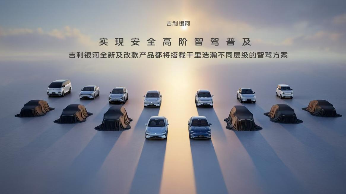 安全玩出花了！算力超万卡级别，吉利千里浩瀚太猛了！