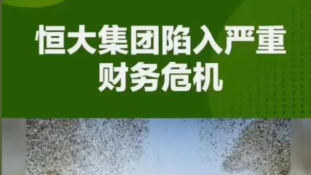 媒体人：广州队巨额欠款在80亿左右 现在球队也大量存在类似问题
