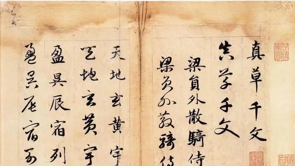 古今书法名家同写《千字文》，当代能否超越古代？