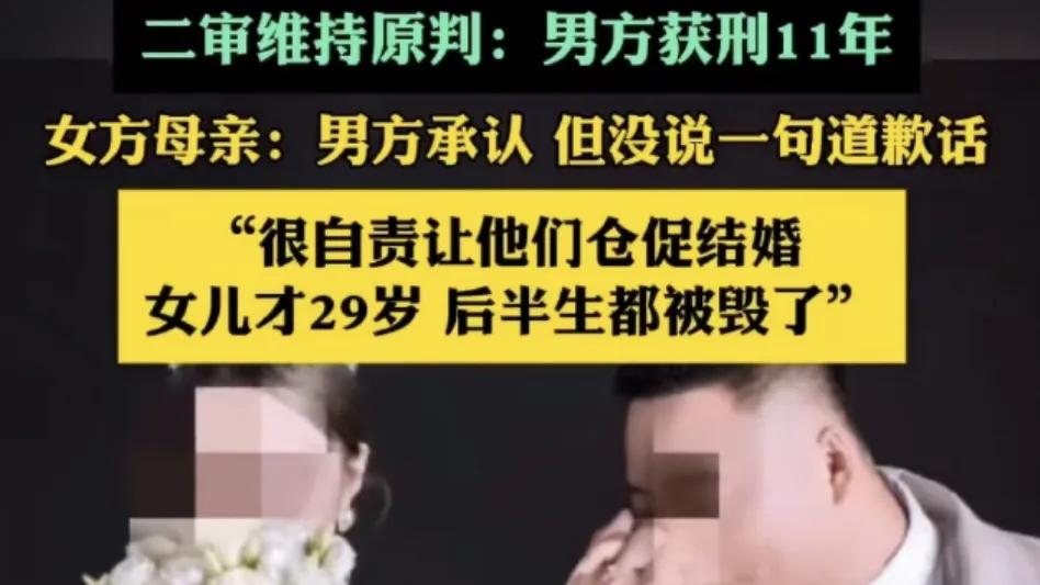 婚姻到底给女性带来了什么？29岁女子新婚被家暴致失明，生活不能自理