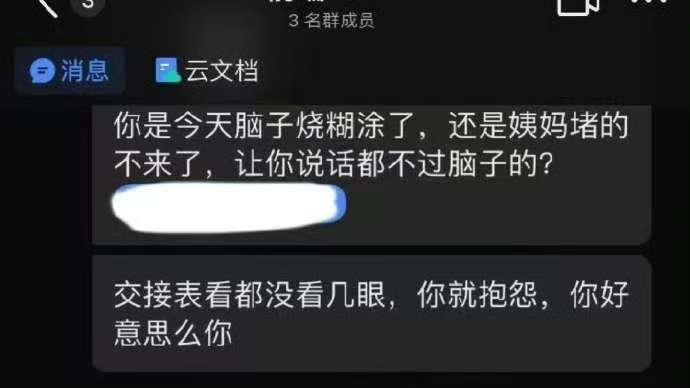 一句“太娇气”掀翻的，岂止是HR的饭碗？