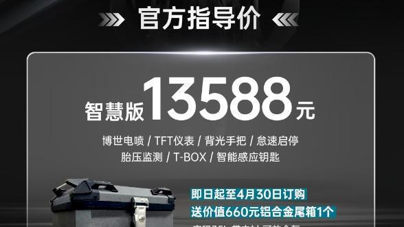 13588元起，赛科龙双车官宣上市：RT150入门即满配，RT2再次升级