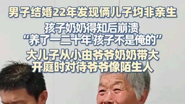俩儿三个爹，全村都知道就他不知，老大是村支书的，老二是堂哥的