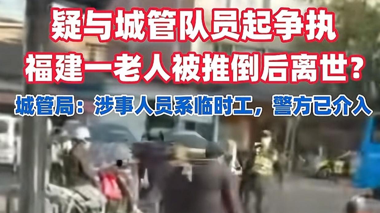 老人街头倒地离世，临时工城管被刑拘：一场悲剧拷问城市文明底线
