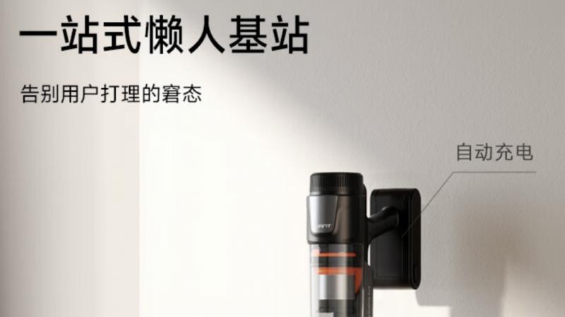 自集尘吸尘器和普通吸尘器：清洁升级的十年，年轻人该怎么选？