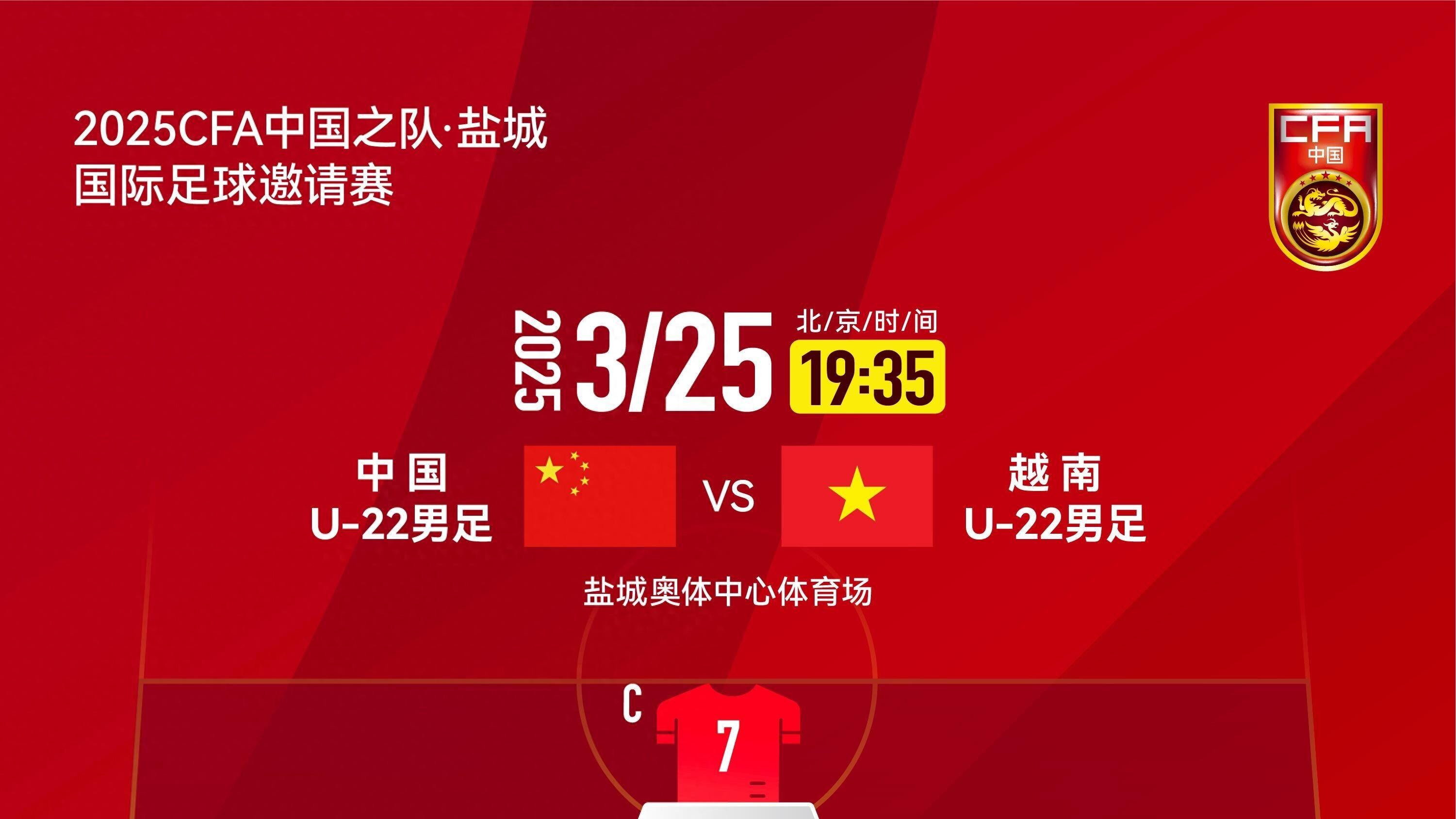 青春的抉择：国足U22，平局也是胜利？
