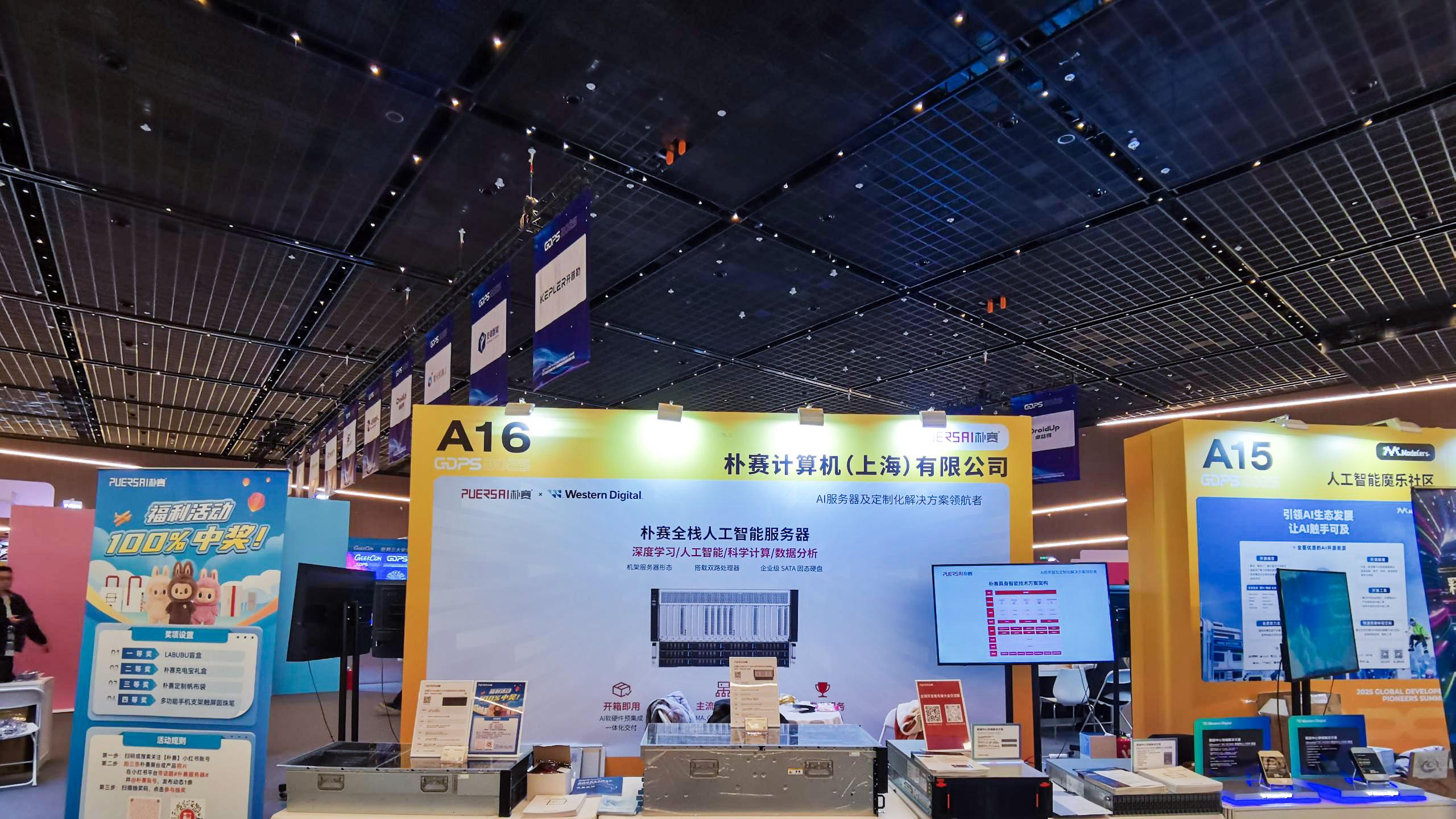 2025GDPS全球开发者先锋大会，朴赛重磅发布全栈解决方案成果亮眼