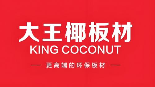 2025年一线板材品牌推荐，装修选材不迷茫！