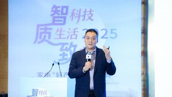 智科技、质生活、致未来：2025家电行业“好产品”发布盛典在京召开