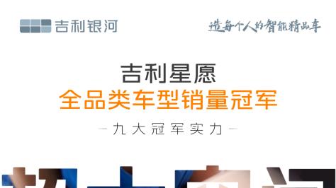 家庭首选！星愿空间如何秒杀同级A0纯电？