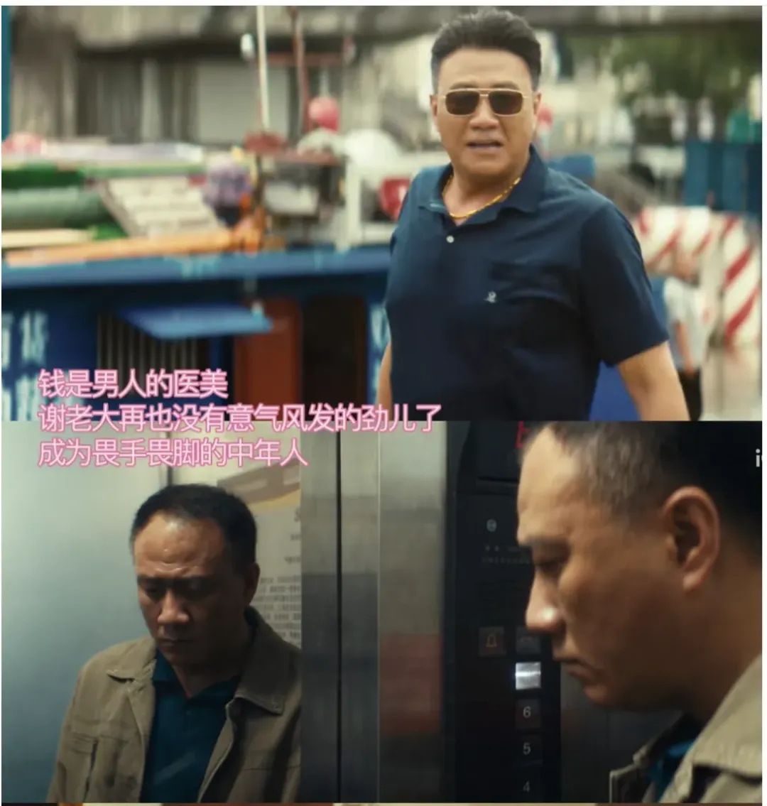 北上：卖船亏18万都没卖货亏50块让人心梗，谢老大讲义气大过天，就不是做生意的料