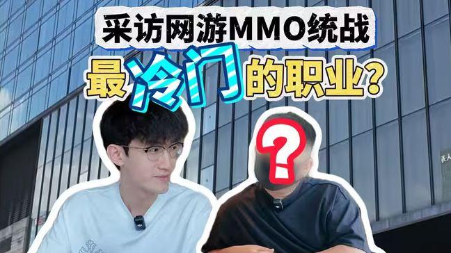 金主俩月花4000万！冷门职业“网游统战”，月收入15万这么多？