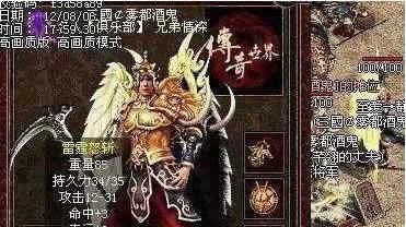 传奇世界巅峰区服对决：开天 vs 五羊，大佬扎堆物价翻倍，谁才是真王者？