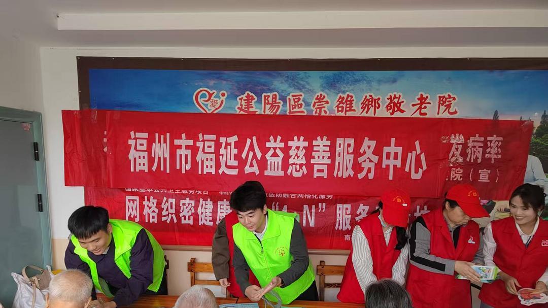 雨中送暖！福延公益南平首场义诊走进敬老院，温情驱散寒意