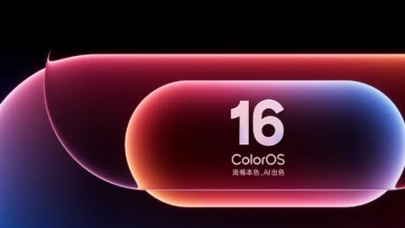 ColorOS 16十二月体验升级全面启动