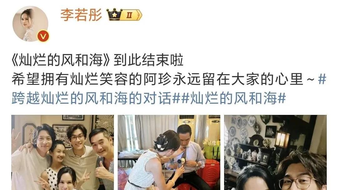 《灿烂的风和海》大结局，陈昊宇、孙阳等主演纷纷发文告别，他们的故事定格在澳门的风和海间
