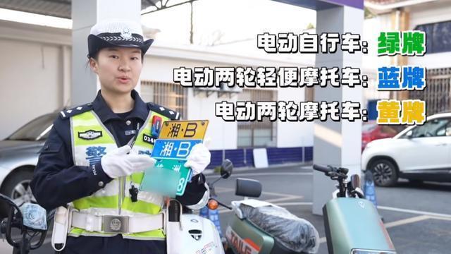电动车迎政策利好，多地推“双照”便民服务，家门口上牌领证更便捷