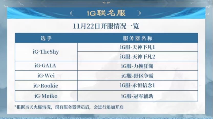 与职业选手开黑遥不可及？来这里和iG选手一起征战！