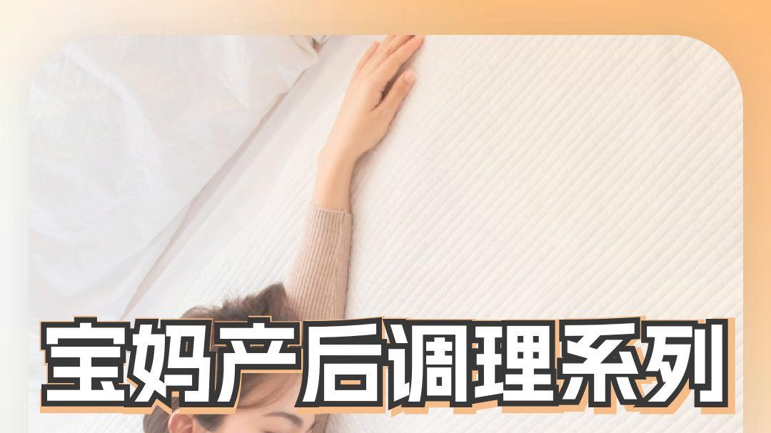 宝妈产后调理系列之——18款月子水合集