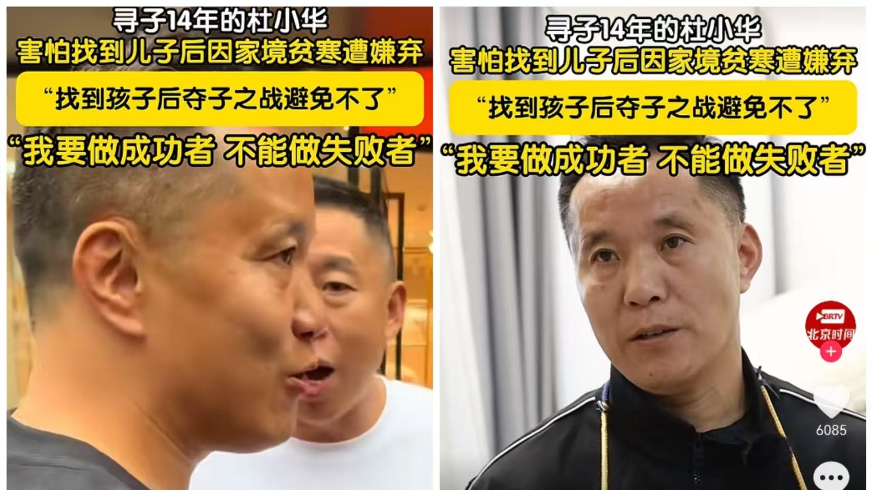 从深圳富豪寻子成功说起：被拐的孩子找到后真的是谁有钱跟谁吗？