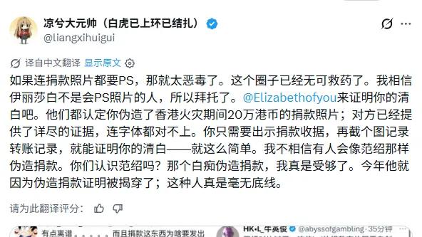 00后币圈KOL诈捐20万