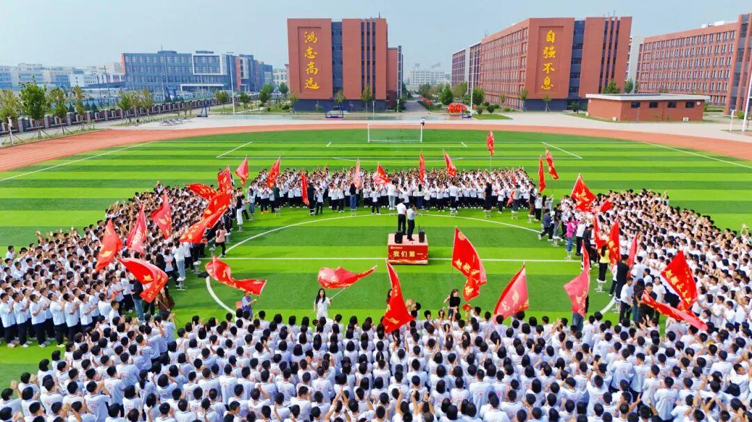 气势磅礴，共赴荣光，沧州鸿臻中学举行高一一调考试动员大会！