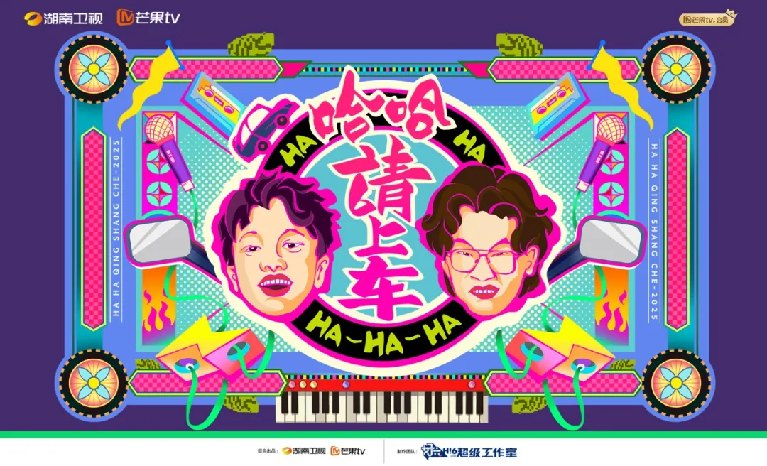 ​五一假期，芒果上新“灿烂炫彩主题”全新包装