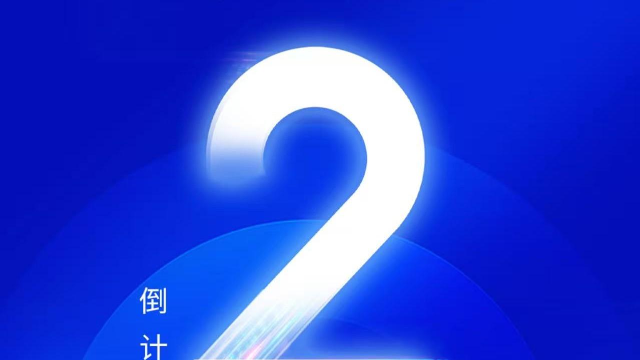 2025年安徽省争做中国好网民工程系列主题活动成果展演倒计时2天