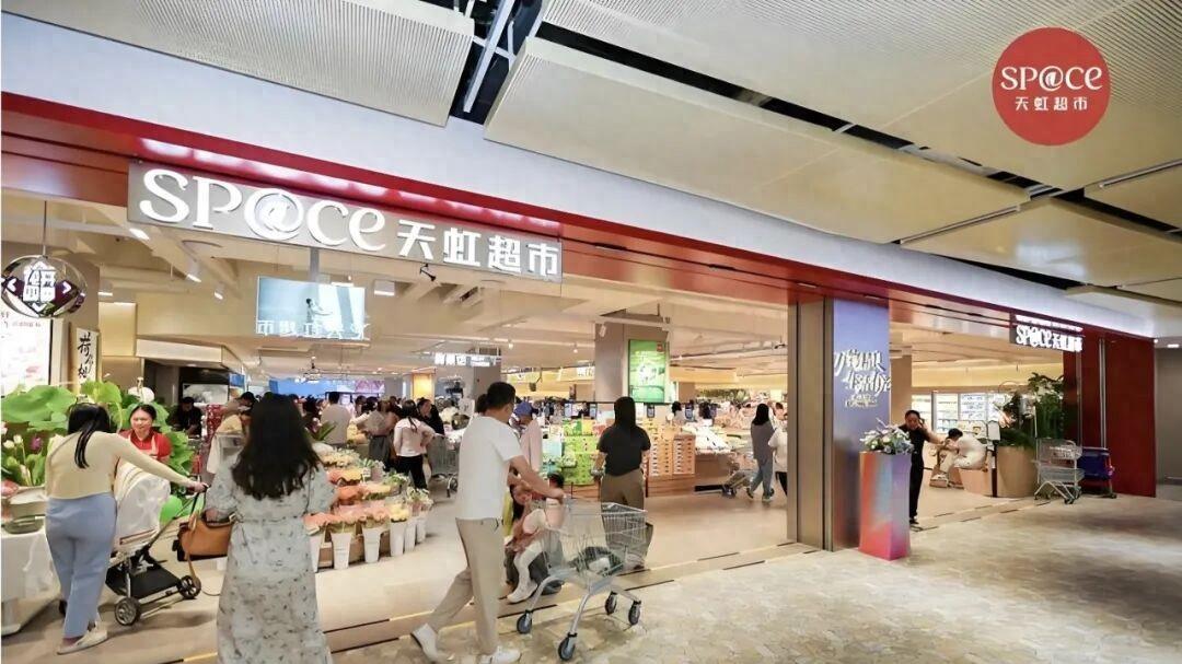 从“交易场”到“生活场” ：深度拆解sp@ce天虹超市3.0的迭代逻辑与价值跃迁