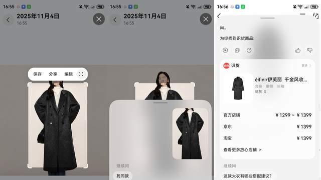 线下试穿线上买，超能小艺帮你轻松全网比价