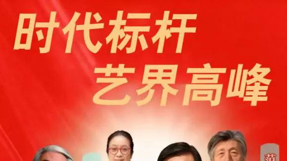 薛晓文《时代标杆·艺界高峰》彰显当代艺术精神