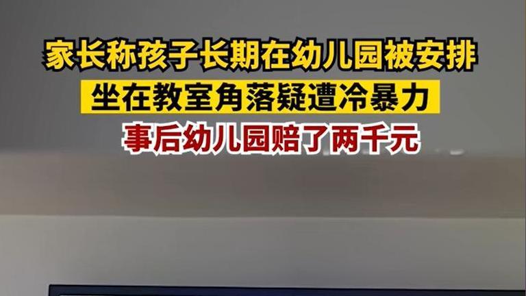 某些善意的玩笑，都会让孩子感到不被接受