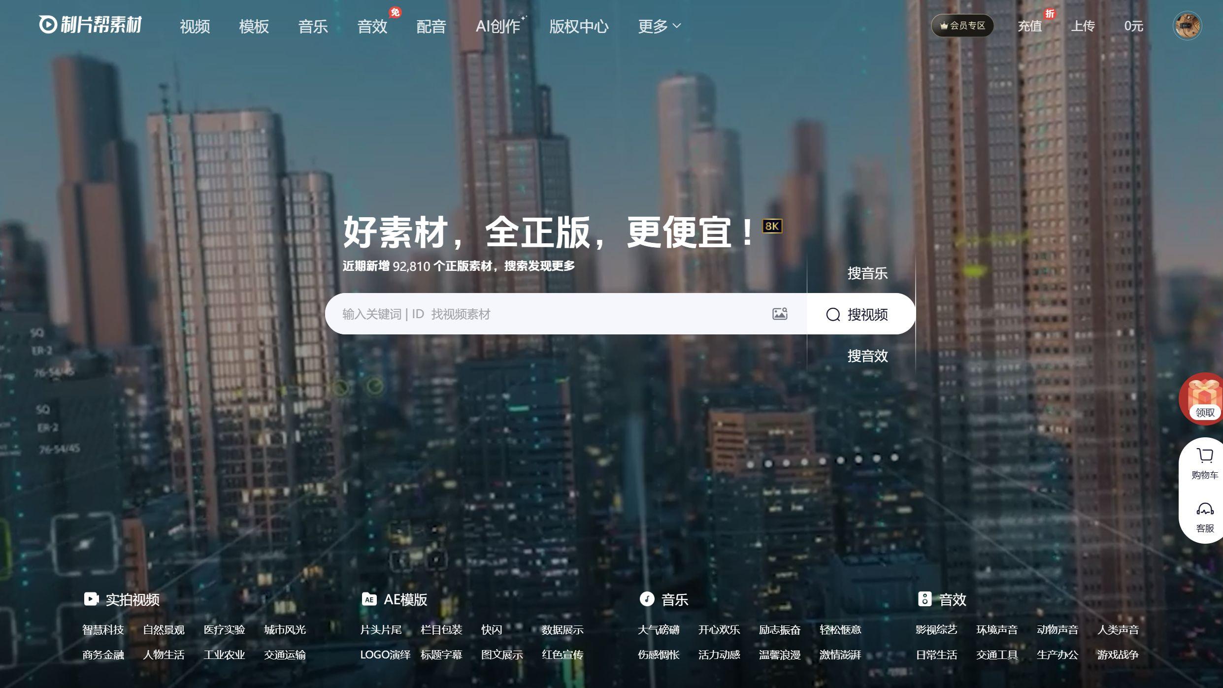 这4个网站，让你一键收割顶级城市风光