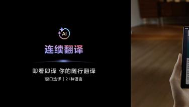 折叠屏行业教科书！华为Mate XTs 非凡大师开售，产品力过于强大了