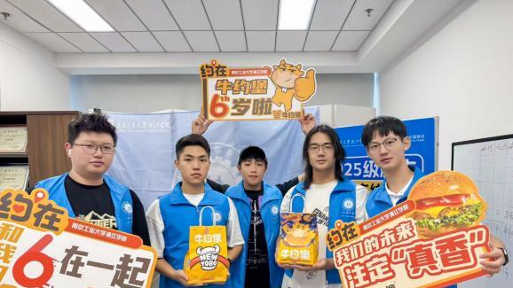 Z世代社交局的“硬通货”：牛约堡让汉堡成为青春情感的连接器