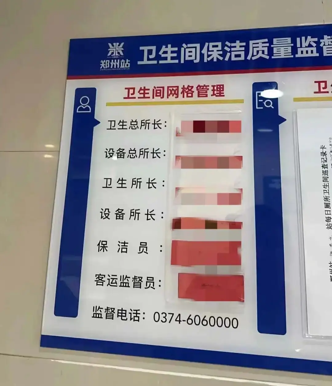 卫生间配4名所长，“官”多就能服务好？