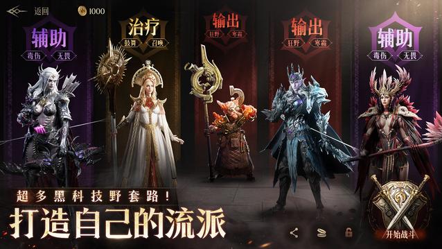 龙母降临！《龙息：神寂》开启暗黑策略新时代