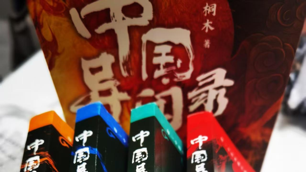 带你走进神秘惊悚的东方世界