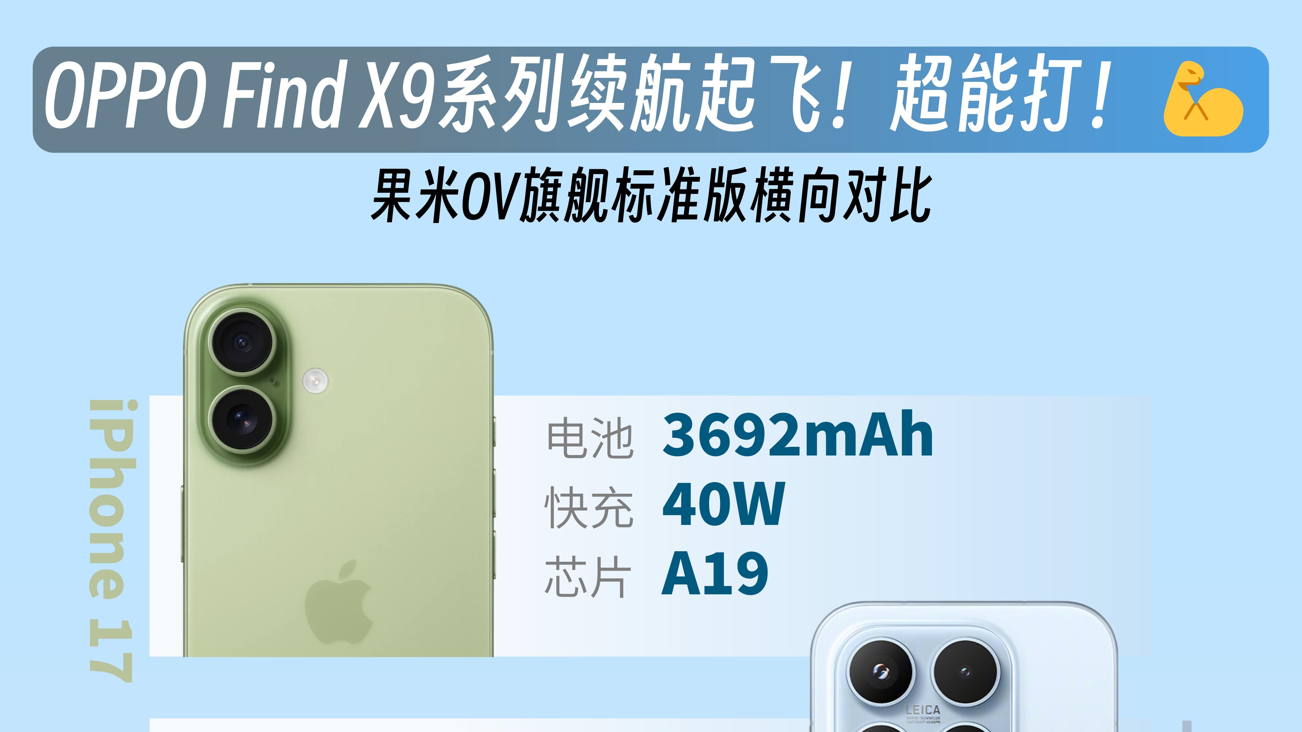 🔋续航党指路｜下半年旗舰机怎么选？