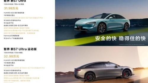 29.98万起，智界R7增程版上市！智界S7发布两款新车型，奇瑞董事长：价格念不下去太亏钱！余承东：