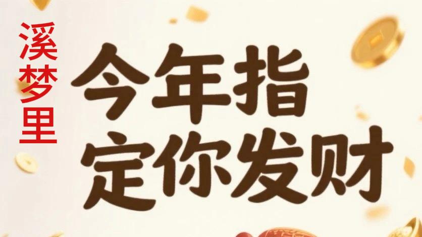 体彩七星彩116期+排列三269期信心预测☞咖啡分析师